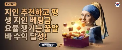 매주 드리는 VIP 캐시백 promotion