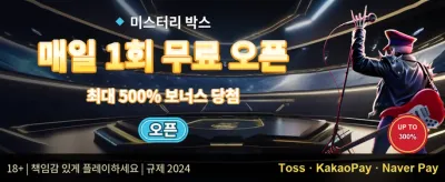 친구 추천 특별 보너스 promotion