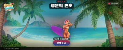무제한 슬롯의 즐거움 느껴보세요