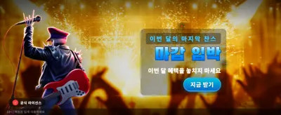 bs88 앱 로그인 특별 혜택